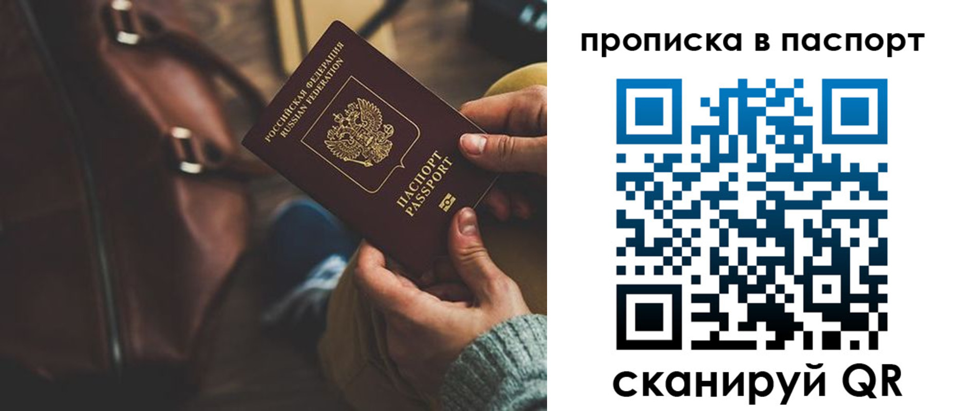 прописка поиск в Усть-Лабинске